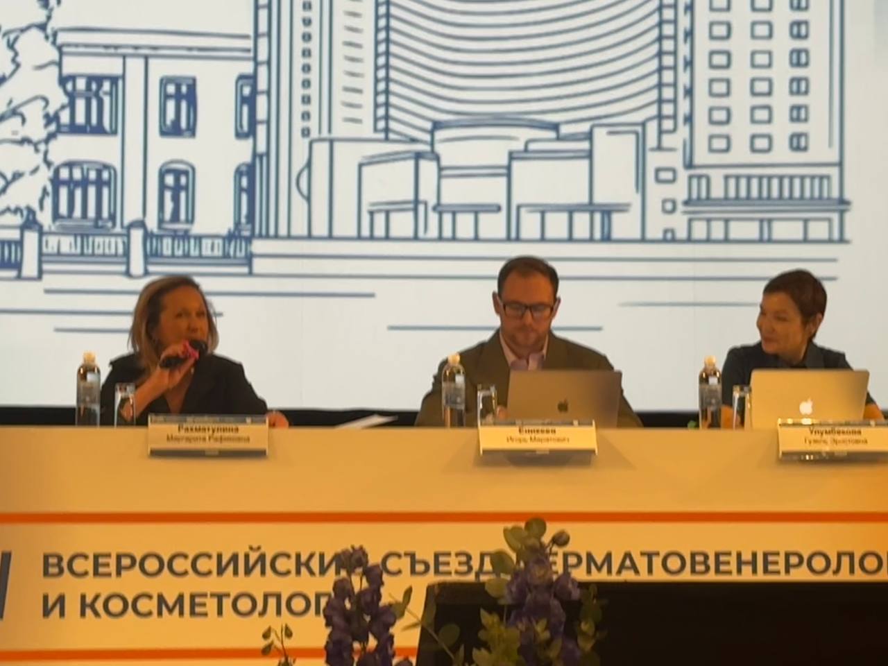 17 сентября 2025 года прошло первое секционное заседание XXV Всероссийского съезда дерматовенерологов и косметологов на тему «Искусственный интеллект меняет систему здравоохранения»