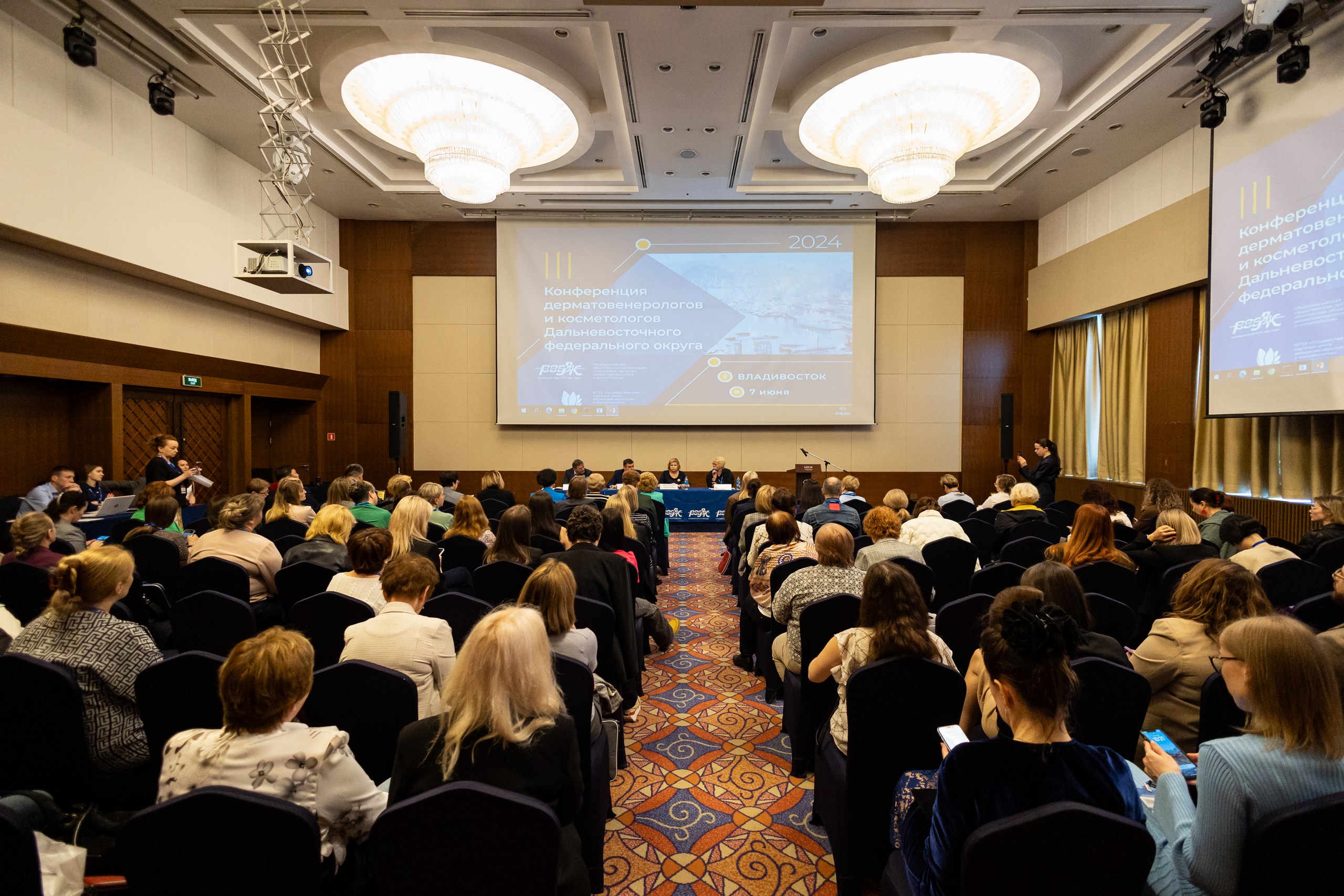  Во Владивостоке состоялась III Конференция дерматовенерологов и косметологов Дальневосточного федерального округа