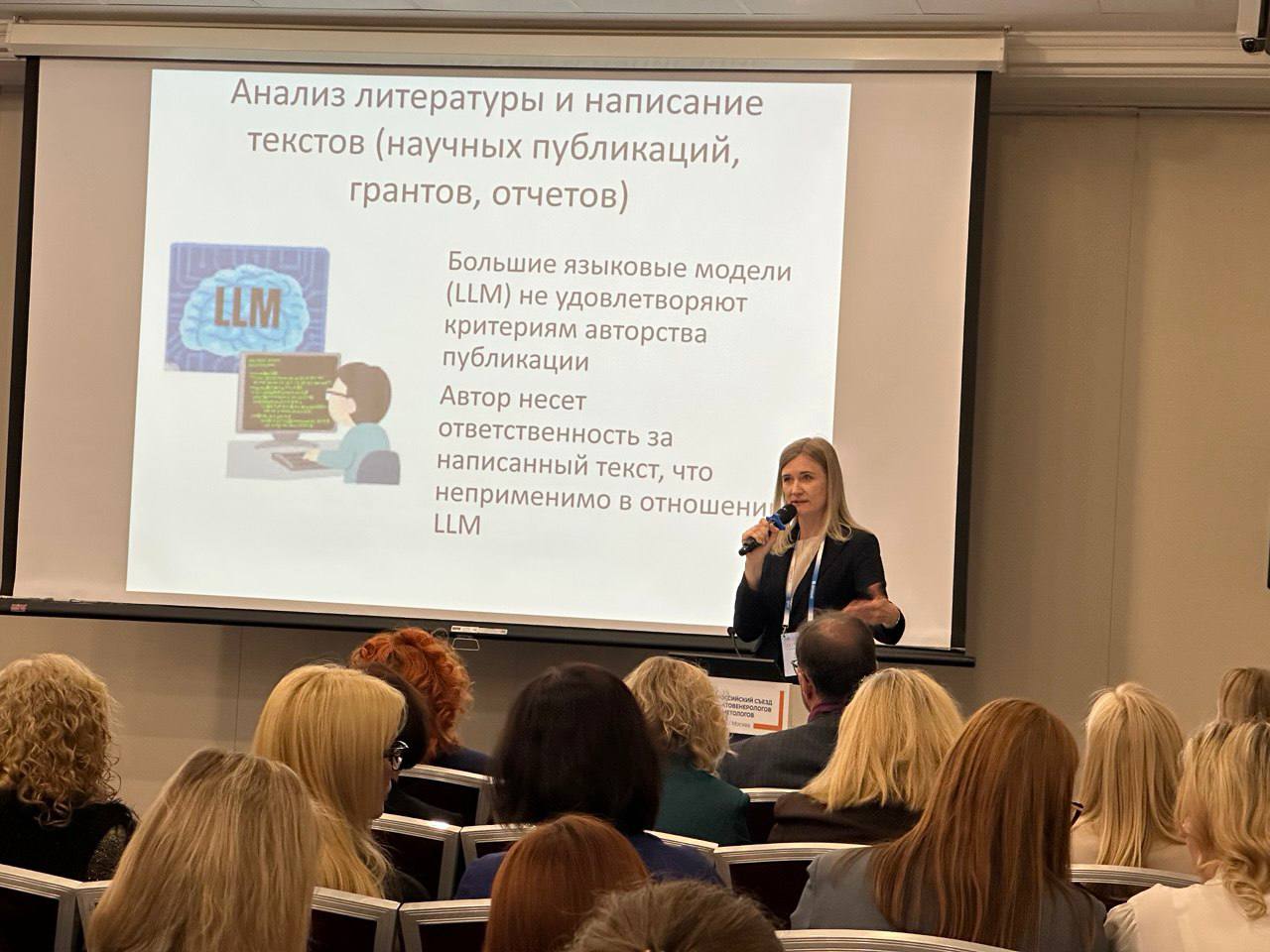 В рамках XXV Всероссийского съезда дерматовенерологов и косметологов прошел круглый стол, посвященный разработке типовых дополнительных профессиональных образовательных программ по специальности «дерматовенерология»