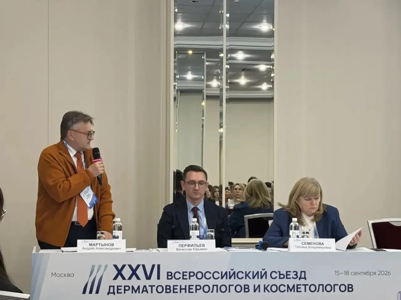 16 сентября 2026 года в рамках XXVI Всероссийского съезда дерматовенерологов и косметологов состоялся круглый стол «Медицинское образование»